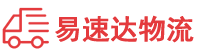 长沙到汉寿县物流公司